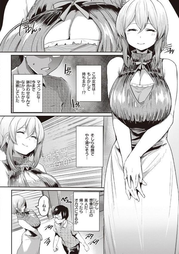 インモラルマイン エロ画像 004