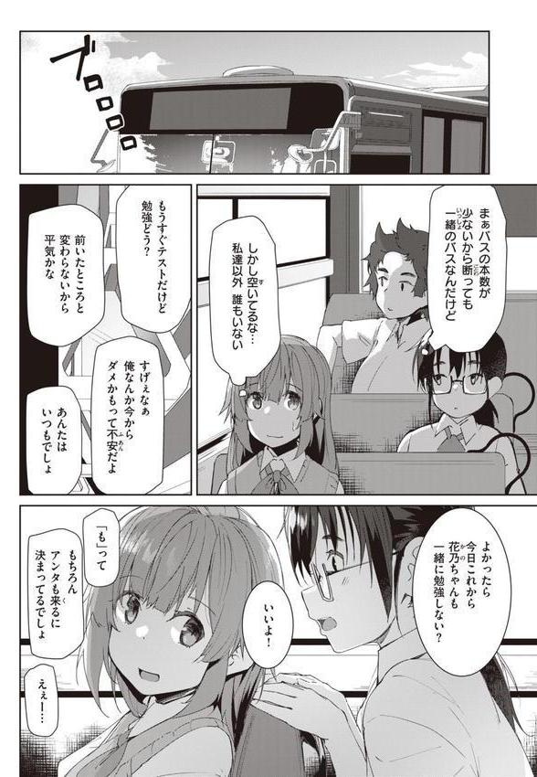 むちえろらぶ エロ画像 004