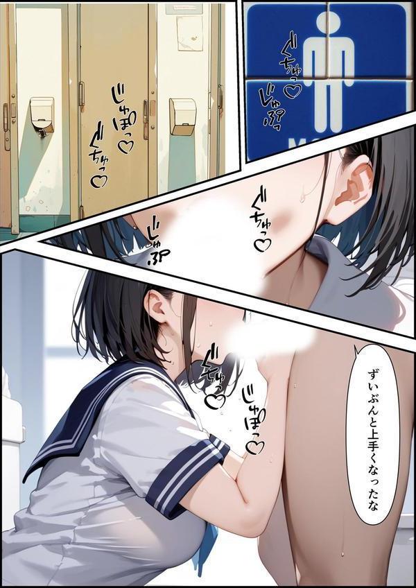 ボクを守るために不良の性●●になっても絶対に堕ちないカノジョ エロ画像 003