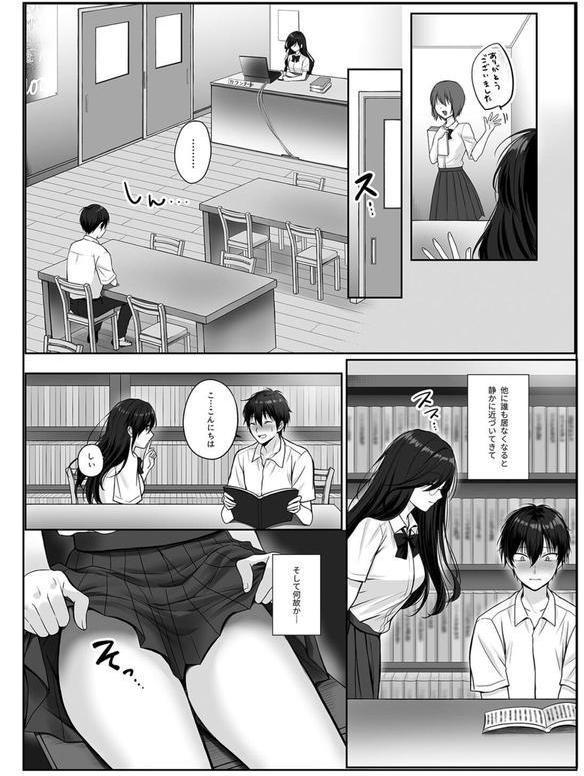 物静かで大人しい清楚系隠れ巨乳の潮乃森さんは僕にだけパンツを見せてくれる エロ画像 004