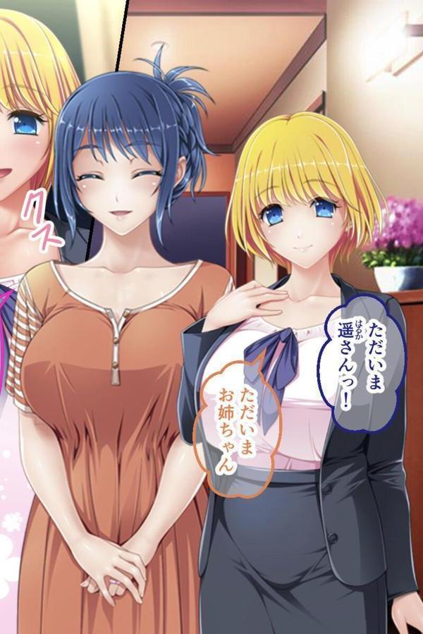 今夜、お義父様に抱かれます… CGノベル版 モザイク版 総集編 〜最愛妻は不倫SEXに濡れ堕ちる…私は夫の妻で義父のオンナ〜 エロ画像 003
