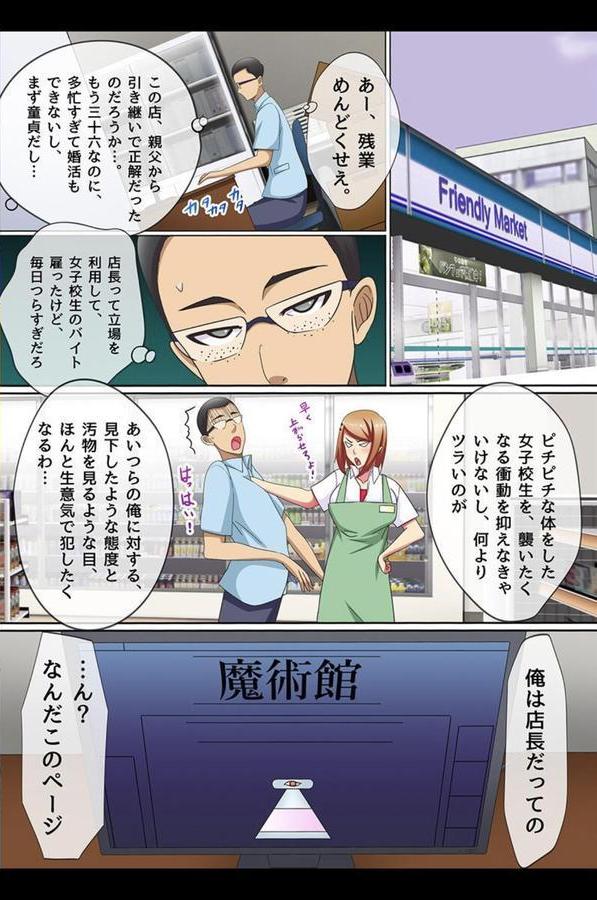 催●ネトリ〜人妻もその娘も催●で即堕ち〜 エロ画像 004