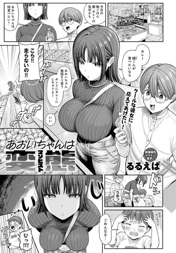 comicアンスリウム Vol.147 2025年7月号 エロ画像 004
