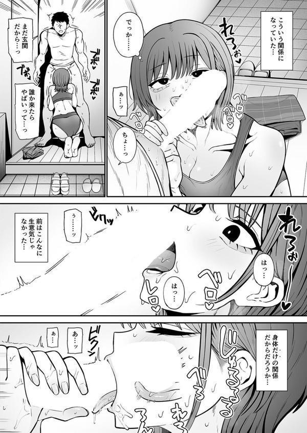都合のいい姪と（1） エロ画像 004