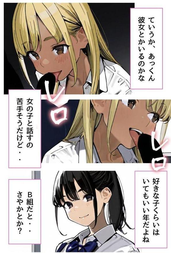 幼なじみギャルの誰にも言えない裏アルバイト【R指定】分冊版05（フルカラー） エロ画像 004
