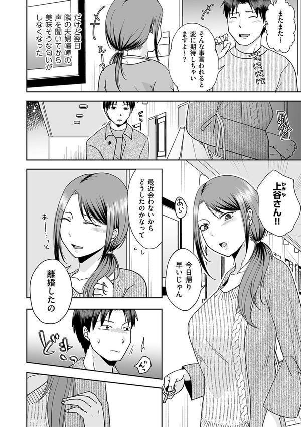 バツイチ彼女に生でしたいと言われたら… エロ画像 004