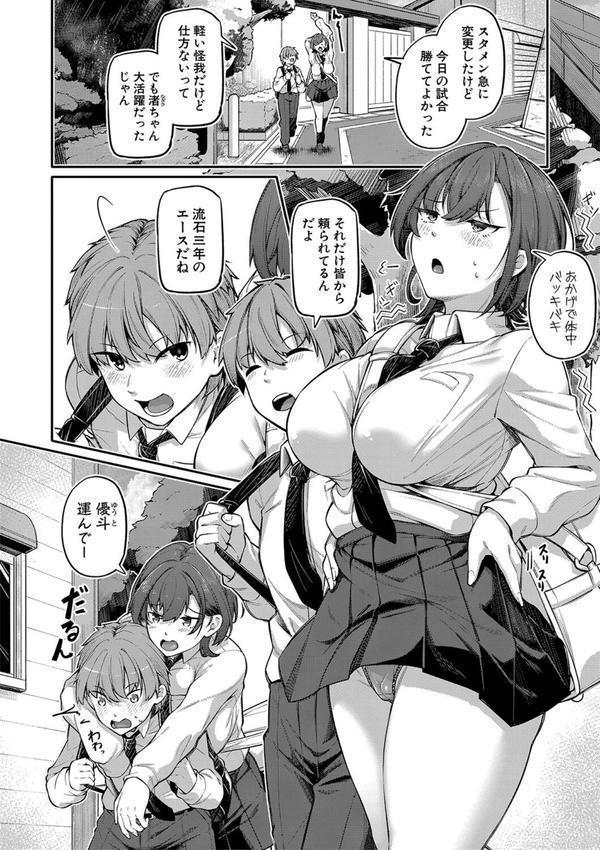 アナルは性器じゃありません！！特装版 エロ画像 003