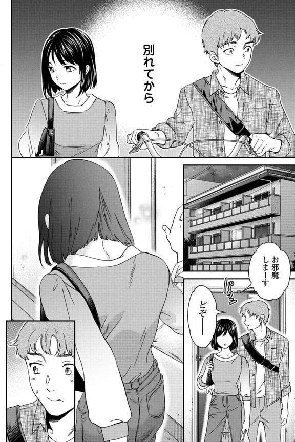 Once Again エロ画像 004
