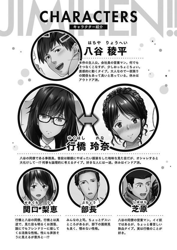じみへんっ！！【FANZA限定】【デジタル特装版】 エロ画像 004