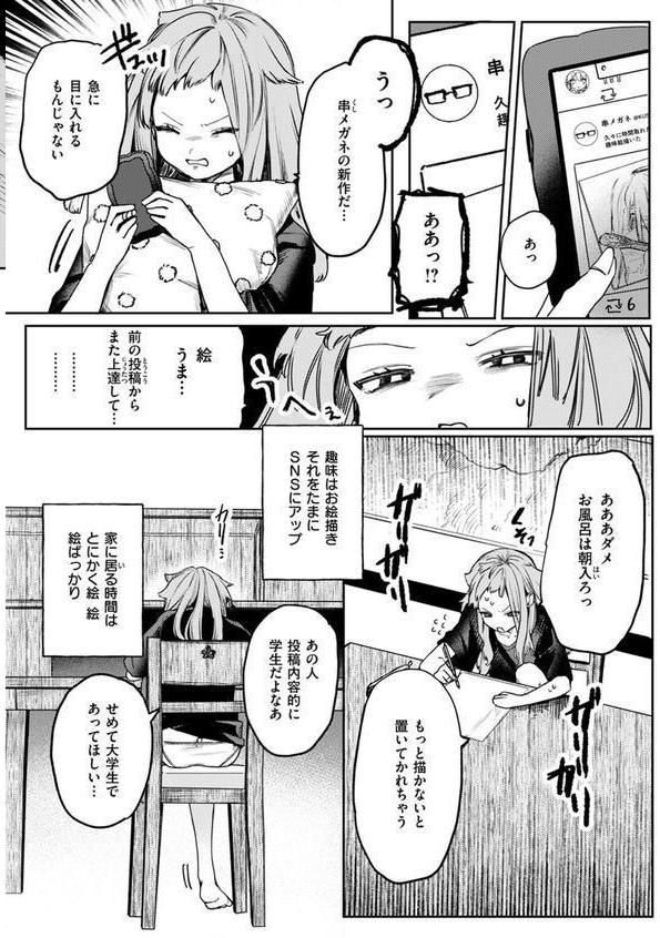 恋か憧れか エロ画像 004