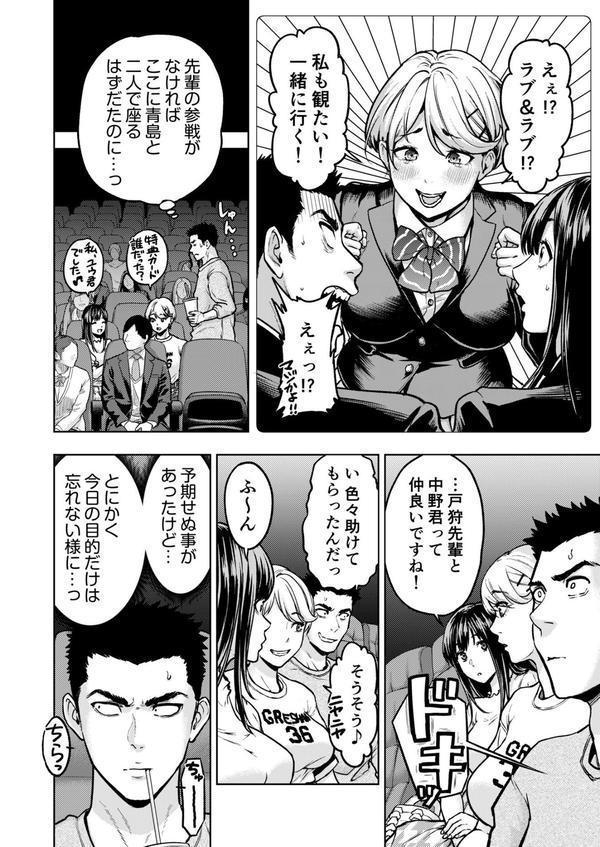 痴女リズム（16） エロ画像 004