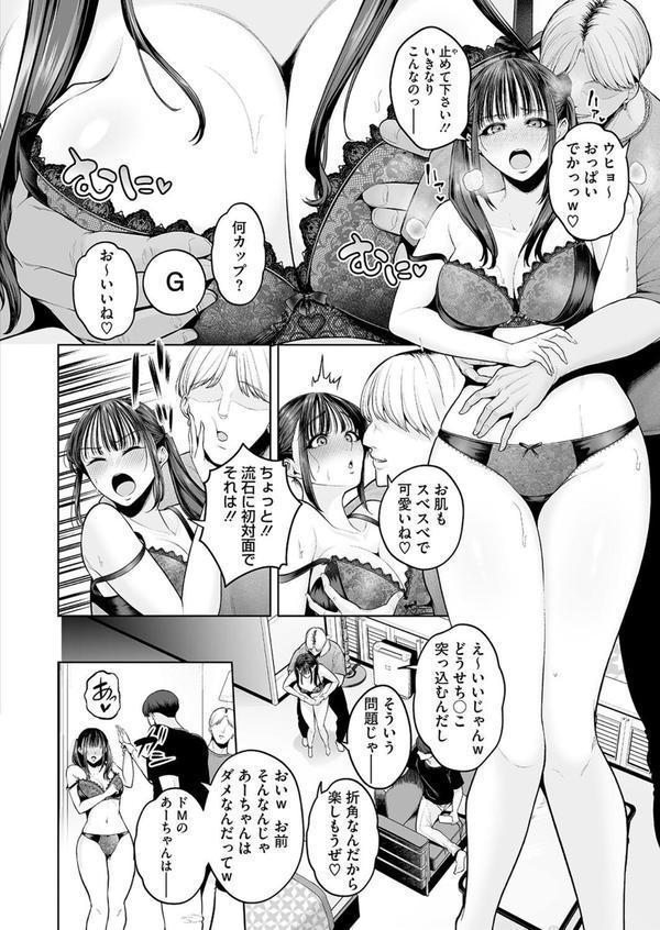 幸せ 子宮浮気女子 エロ画像 004