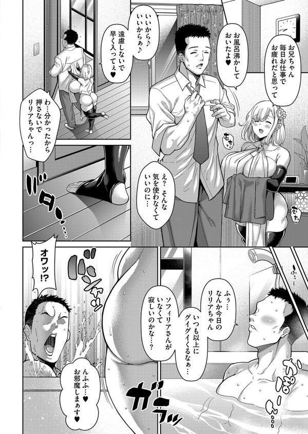 隣のエルフママ-後編- エロ画像 004