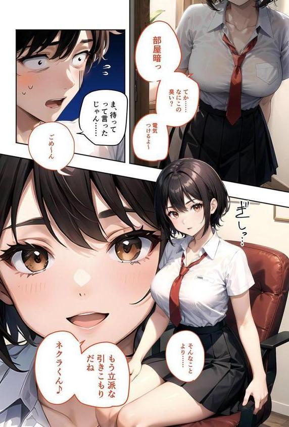 幼なじみの淫らな不登校治療 総集編 モザイク版 エロ画像 003