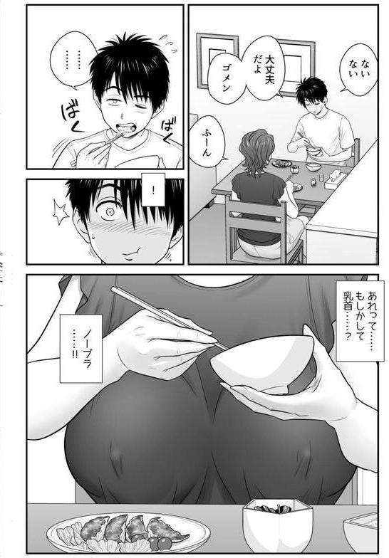 【18禁】母が友カノになったので4巻 エロ画像 004