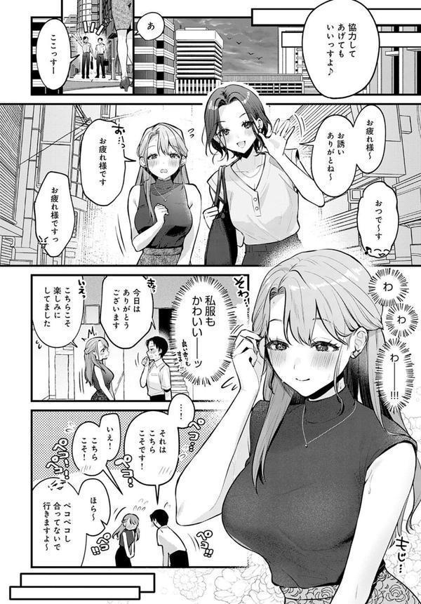 Secret Garden エロ画像 004