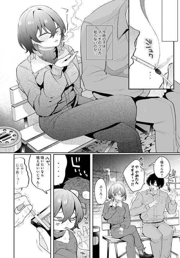 豹花ちゃんは狩り上手 エロ画像 004
