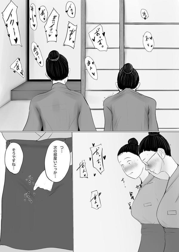 交換物語-ママ友家族とふしだら温泉旅行-（7） エロ画像 004