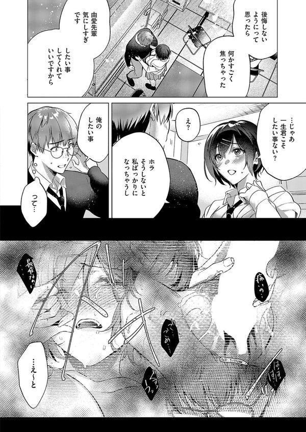 ロスト・ヴァージン・タイム エロ画像 004