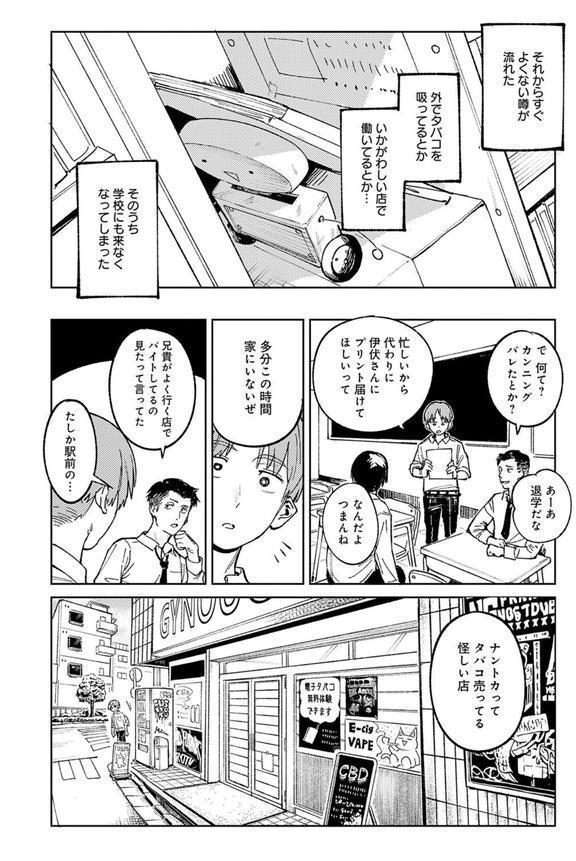 開煙睹情 エロ画像 004