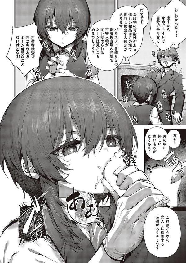 おほ安検査 エロ画像 004