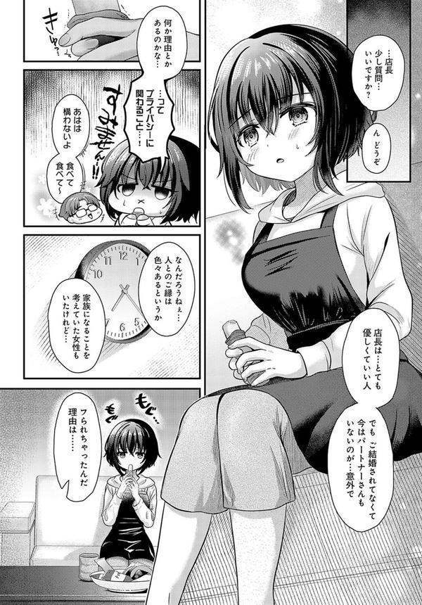 黒須さんの×××報告 エロ画像 004