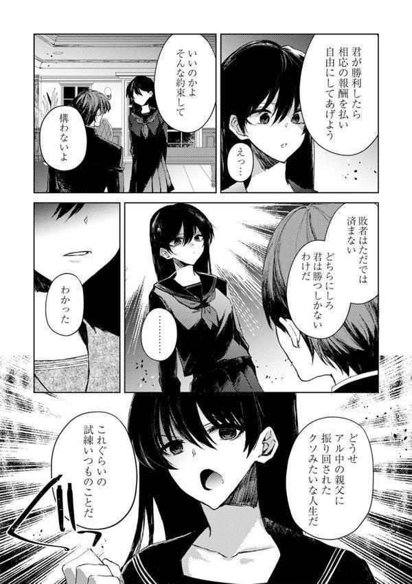 自由への闘争―処女地獄変― エロ画像 004