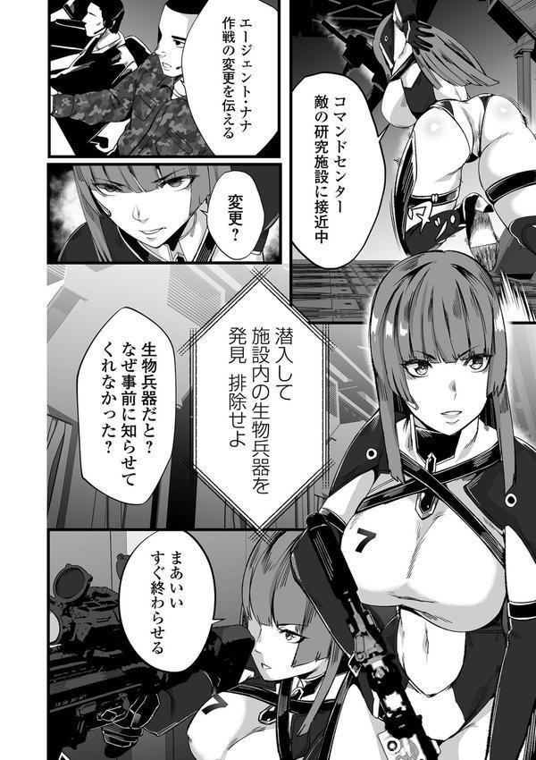 敗北のワルキューレ エロ画像 004
