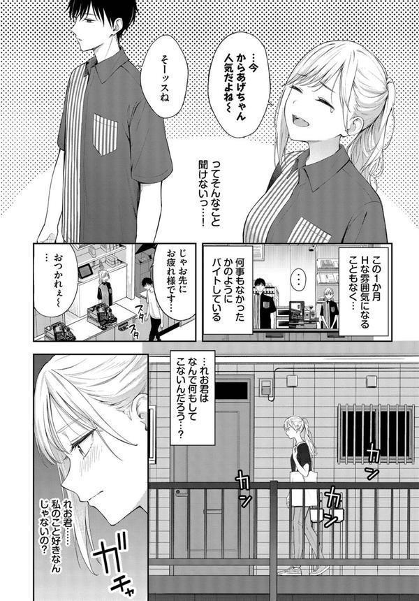 ぽーかーふぇいす2 エロ画像 003