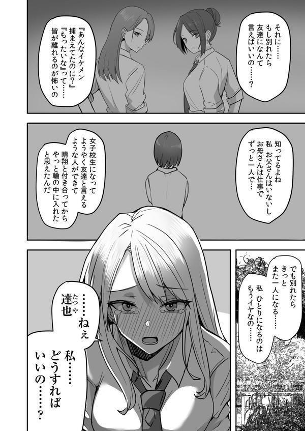 コンビニ店員の俺が、DVされてた幼馴染JKを助けてしあわセックスする話（5） エロ画像 003