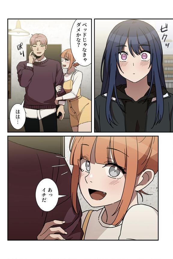小悪魔なお隣さん【分冊版】40話 エロ画像 004
