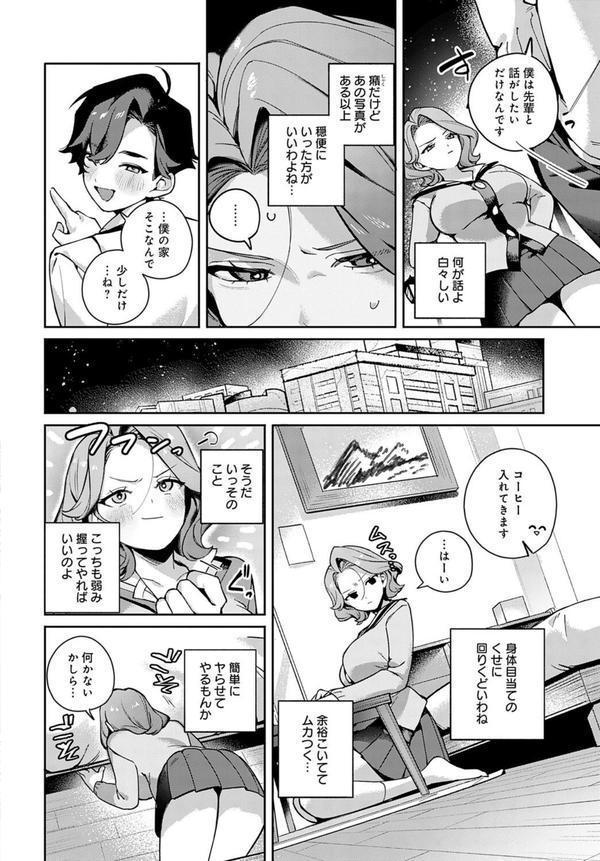 由梨ちゃんは逃げられない エロ画像 004