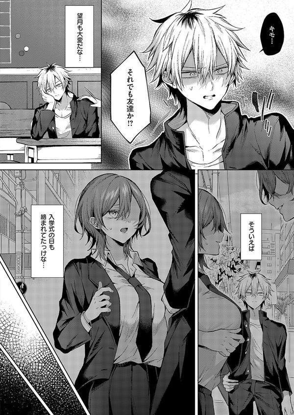 オンリーラブズユードール エロ画像 004