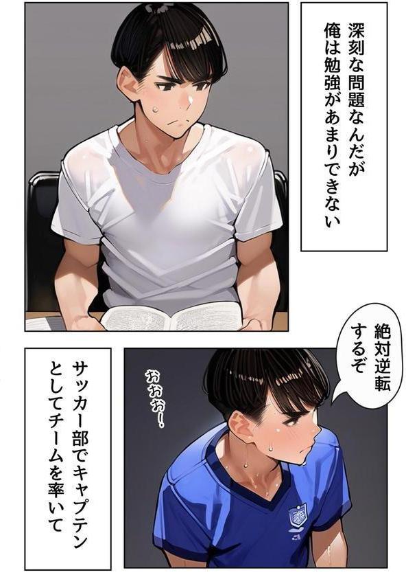 塾講師一ノ瀬先生の秘密個別指導【R指定】合冊版 エロ画像 004