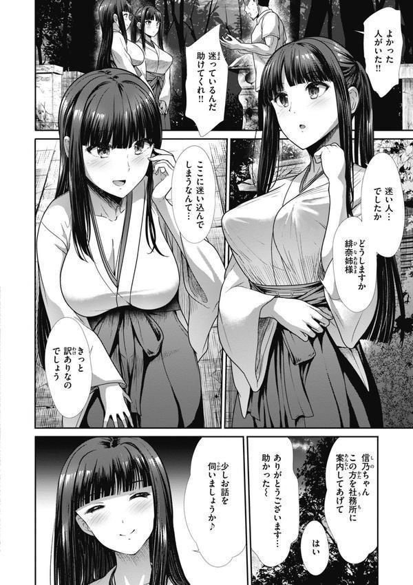 まねかれあそばれ エロ画像 004