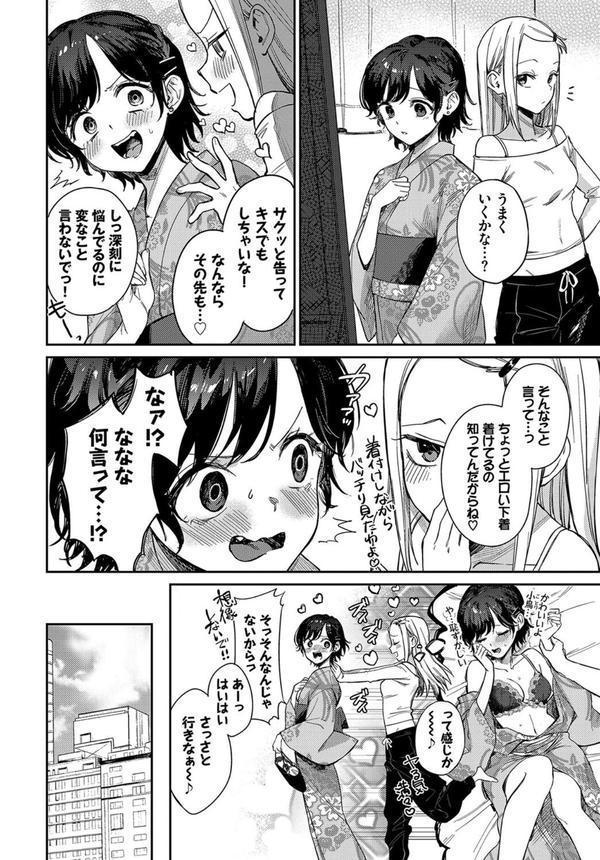 和・美 Vol.4 エロ画像 004