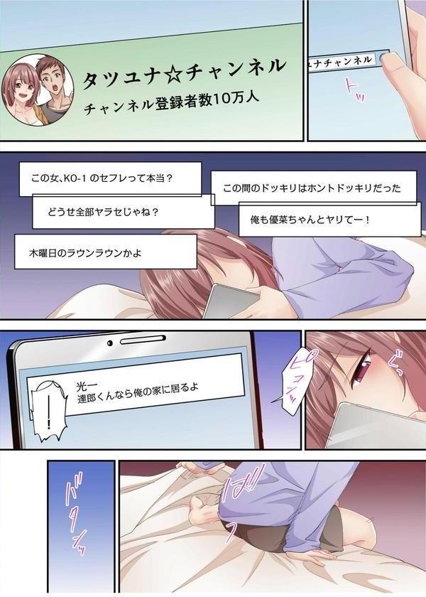 そのカップルチャンネルはNTRセックスで有名になった（6） エロ画像 003