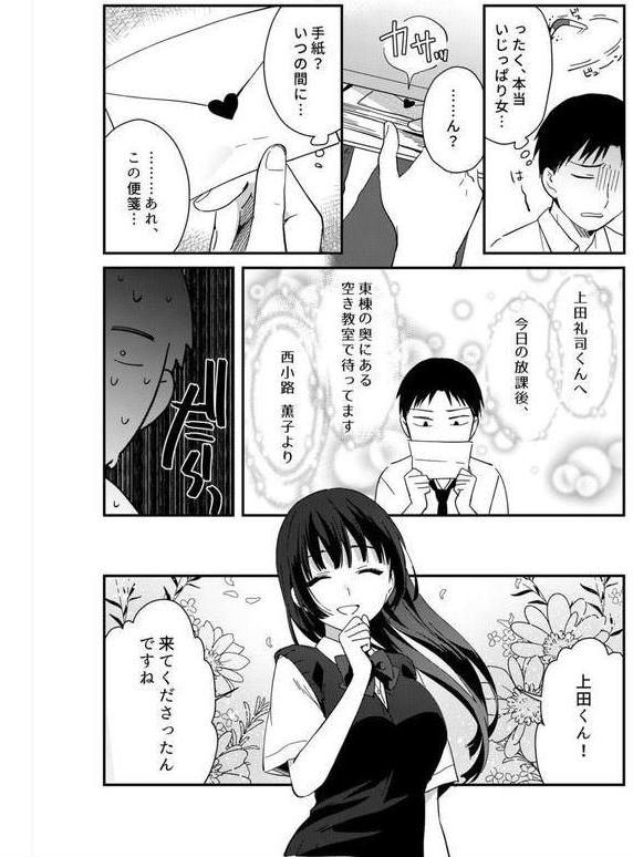 揺れるロッカーJK入り！？※シてるとこなんで開けないでください （10） エロ画像 004