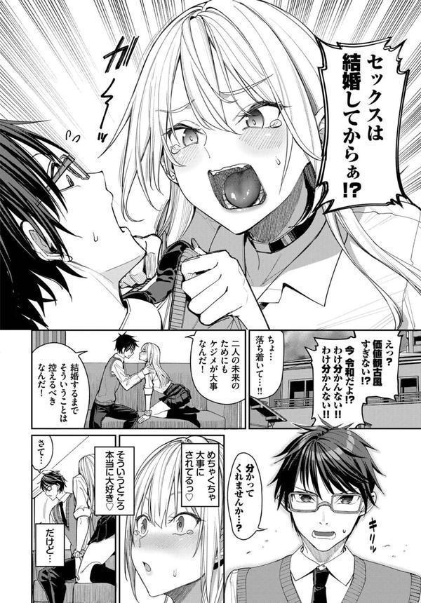 COMIC BAVEL SPECIAL COLLECTION（コミックバベル スペシャルコレクション）VOL70 エロ画像 004