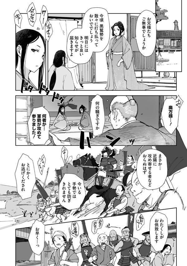 禽獣 エロ画像 004