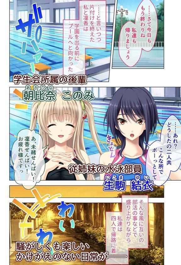 虜ノ鎖 〜処女たちを穢す淫らな楔〜 モザイク版 エロ画像 003