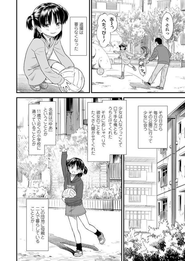 団地のゆあちゃん エロ画像 004