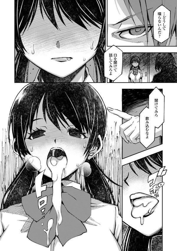 女子校生孕ませ活動報告【デジタル版】 エロ画像 004