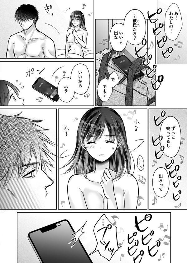彼氏の目の前で…挿入ってる！？〜絶倫コーチの生ハメ絶頂指導〜（21） エロ画像 003