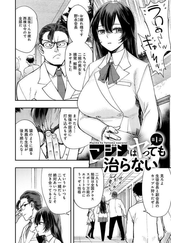 かしこいおっぱい エロ画像 004