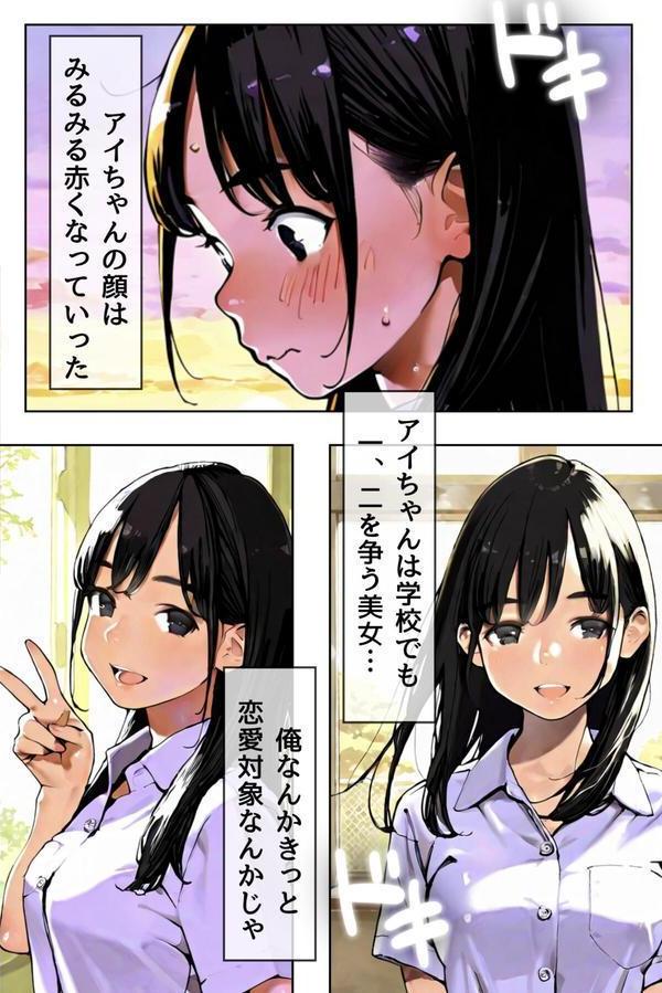 幼馴染しかできないHな特訓 R指定 特訓.01 エロ画像 004