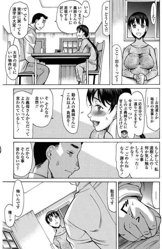 やさしくおかして エロ画像 004
