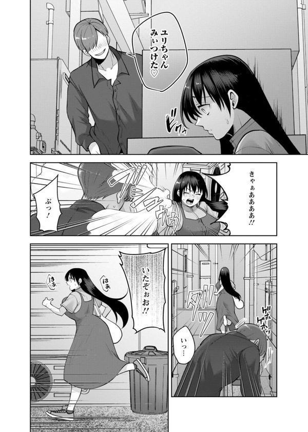 幼馴染みに復讐マッサージ〜ヨガりまくって俺を求めろ〜【R18版】【増量版】 エロ画像 004