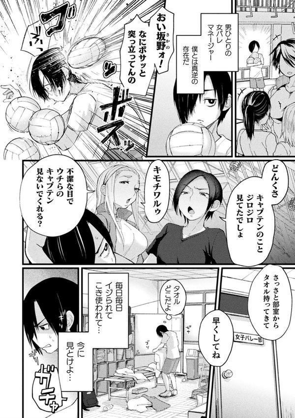 二次元コミックマガジン 催●強●和姦 弄られヒロイン牝恋アクメ！ Vol.1 エロ画像 004