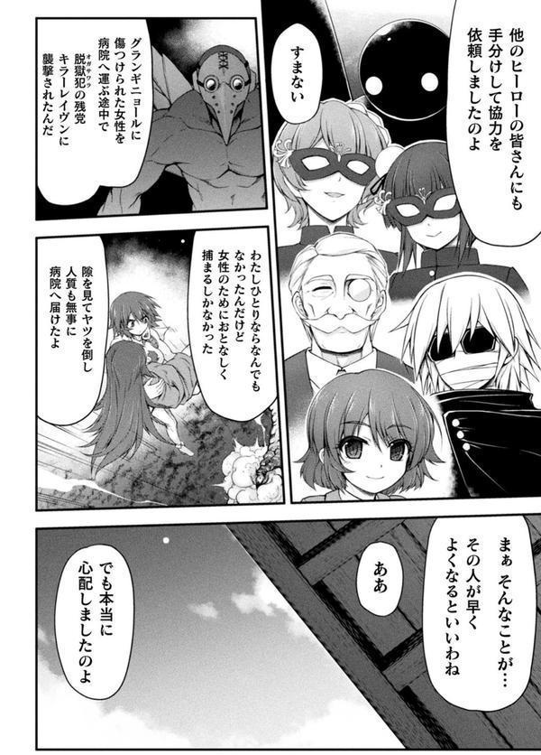サンダークラップス！THE COMIC 淫獄の四天使 エロ画像 004